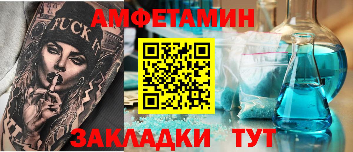 Амфетамин  Вход с VPN  Amphetamine  Сердобск  Амфетамин Premium 