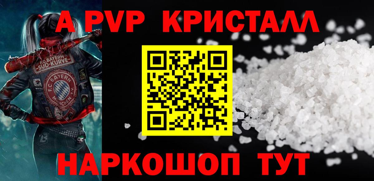 А ПВП мука Сердобск