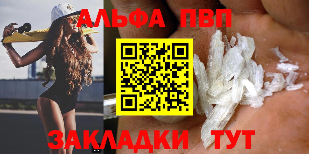 Сердобск  A PVP мука  Вход с VPN  A PVP Crystall 