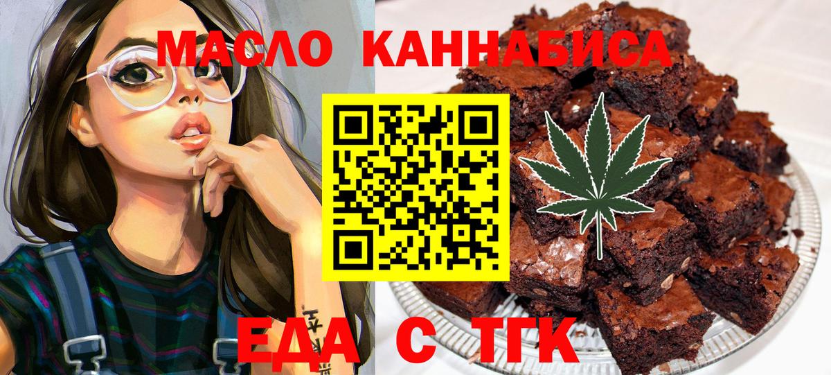 Сердобск  Печенье с ТГК конопля  Вход с VPN 