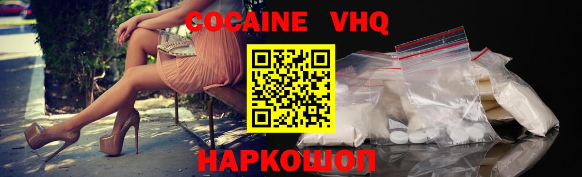 Кокаин Fish Scale  Вход с VPN  Сердобск 