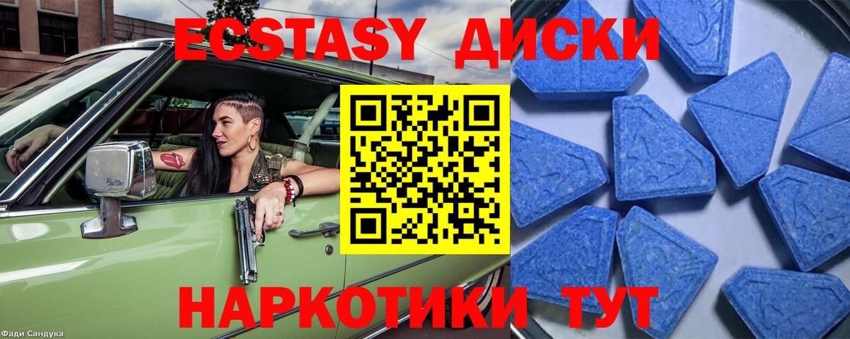 Ecstasy MDMA  Вход с VPN  Экстази MDMA  Сердобск 