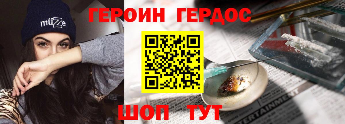 Героин белый Сердобск