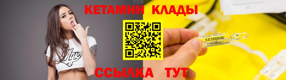 КЕТАМИН VHQ  КЕТАМИН ketamine  ссылка на мегу   Вход с VPN  Сердобск 