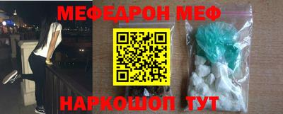 меф VHQ Рязань