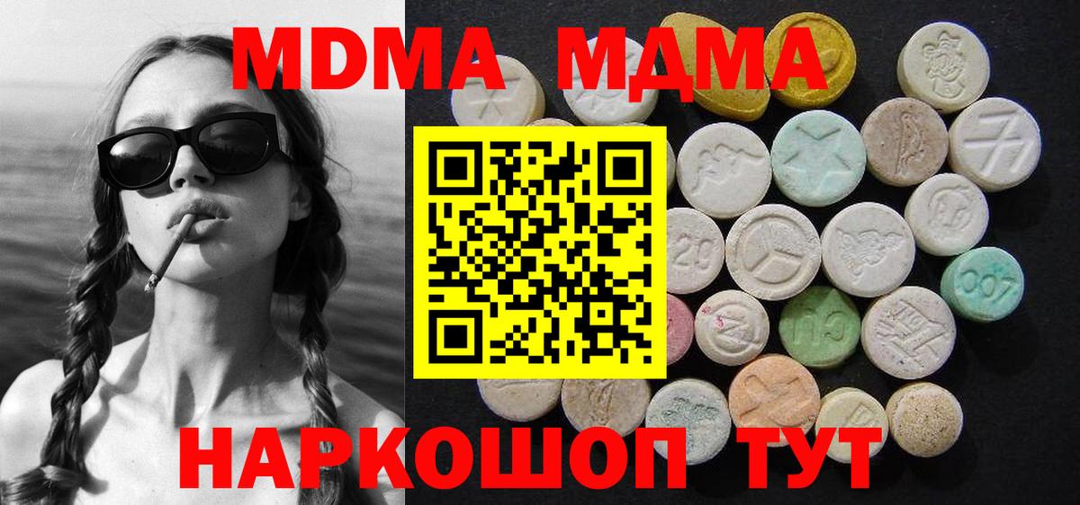 MDMA молли Сердобск