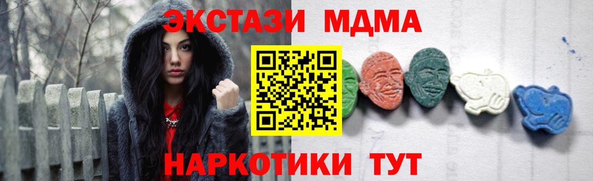 МДМА  МДМА молли  Вход с VPN  МДМА молли  Сердобск 