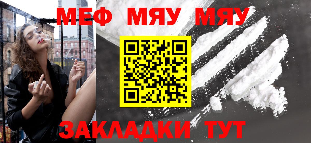 Меф мука Сердобск