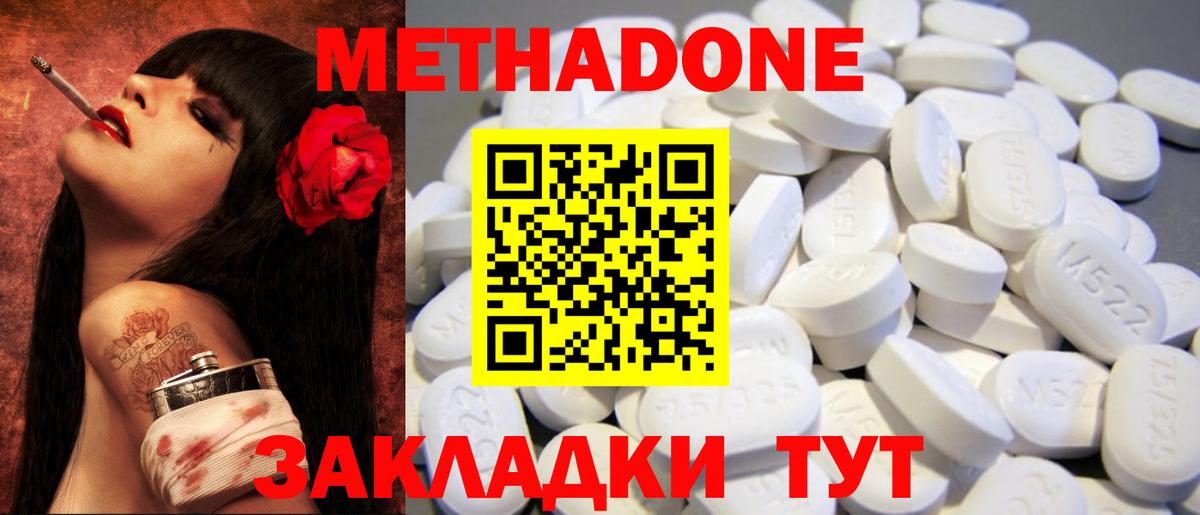 Сердобск  Метадон мёд  Вход с VPN  Метадон VHQ 