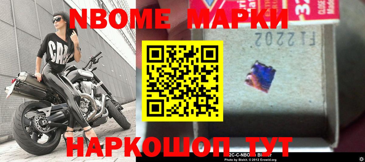 Сердобск  Марки NBOMe 1,8мг  Наркотические марки  Вход с VPN  Марки NBOMe 1,8мг 