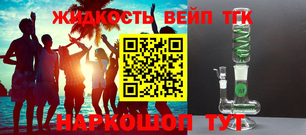 Сердобск  МЕГА tor  ТГК концентрат  Вход с VPN  Дистиллят ТГК THC oil 